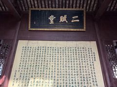 -东坡赤壁风景名胜区