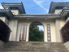 -诸暨博物馆