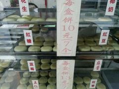 -山南熏肉大饼(辽菜旗舰店)