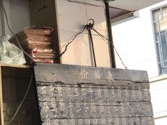-海幢瑞芳饮食店