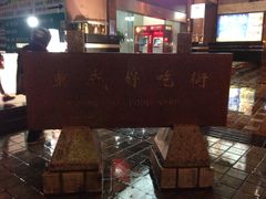 -好吃街美食城(八一广场店)