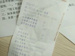 账单-星巴克(陆家嘴软件园店)