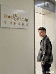 -植蔻妍倍儿专业脱毛·皮肤管理