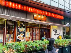 -熊藏居酒屋(kkone店)