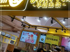 门面-快乐柠檬happy(衡阳步步高店)
