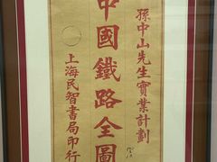 -中国铁道博物馆(正阳门馆)