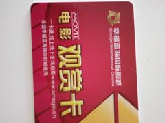 -幸福蓝海国际影城(河西店)