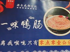 -重庆袁老四火锅(武进万达店)