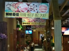-苏大嘴海鲜牧场(奥林匹克店)