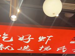 -杨氏青龙虾·吃蟹季(珠江路店)