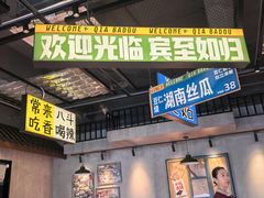 -恰八斗·猛火长沙菜(国贸店)