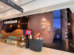 -桂小厨广西菜(万象城店)