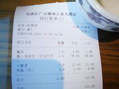 -老徽州(老街店)