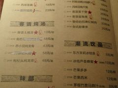 -客语客家菜(东山口店)