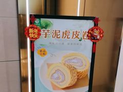 -尚酥坊·手工點心(七里庙店)