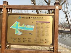 -西海子公园