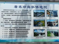 -蔡家宅