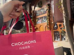 -CHOCMONS巧克怪兽(屏风街店)