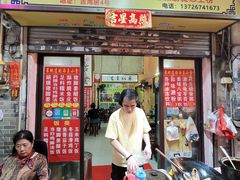 -娟姨第一娟猪脚姜(第十甫路店)