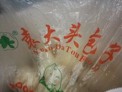 -袁大头包子(光华路店)