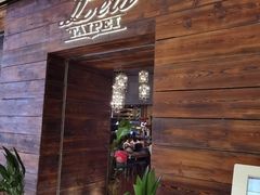 门面-Let's Taipei 非常烘焙(太古里店)
