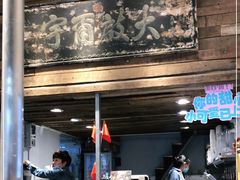 -甜心闲生传统手工冰粉(太古里店)