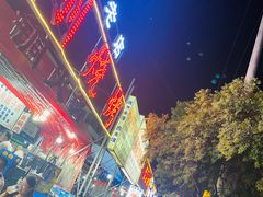 -永刚烧烤(大夜市店)