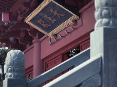 -上海东林寺(金山区)