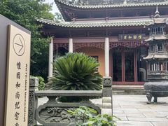 -南华禅寺