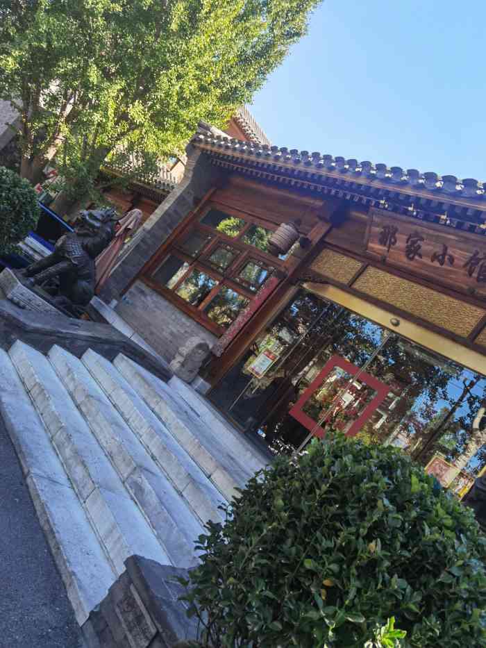 那家小馆(798艺术区店)