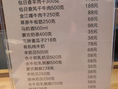 菜单-西贝莜面村(香蜜湖店)