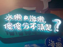 -南京海底世界