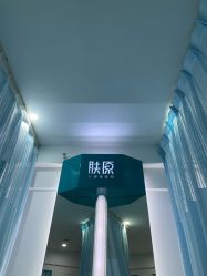 -芙贝佳禾·痘肌管理中心