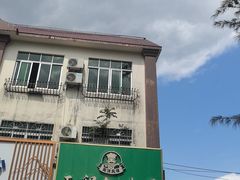 -天程知味园