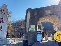 -双龙峡