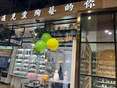 -初八专业级手工DIY陶艺社·户外研学·创意DIY首饰