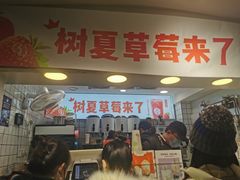 门面-树夏(建设路店)