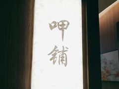 -湘邻呷铺·田园家宴(汉基广场店)