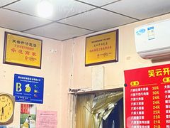 -笑云开汤包店(网巾市店)