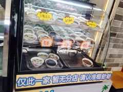 -椰爺爺·椰子冻砵仔糕