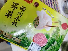 湾仔码头荠菜猪肉水饺-盒马X会员店(王府井奥莱UP TOWN店)