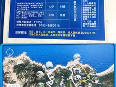 -广东惠东海龟国家级自然保护区