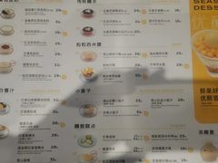 -满记甜品(巴黎春天宝山店)