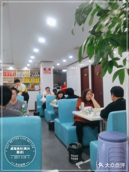 郭姐·威海渔村(黄兴路店)大堂图片