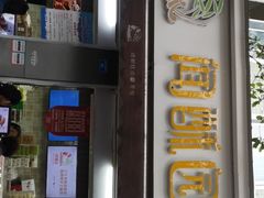 -闻酥园(大慈寺店)
