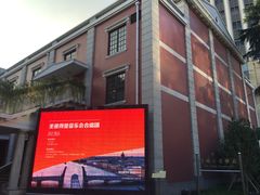 -贺绿汀音乐厅
