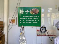 自助取餐区-李小老烧饼(常营民族家园店)