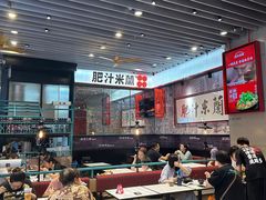 -肥汁米蘭香港米线(长宁来福士店)