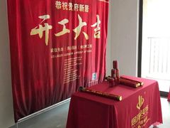 -居丽装饰空间设计(总部)