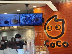 -CoCo都可(北新桥店)